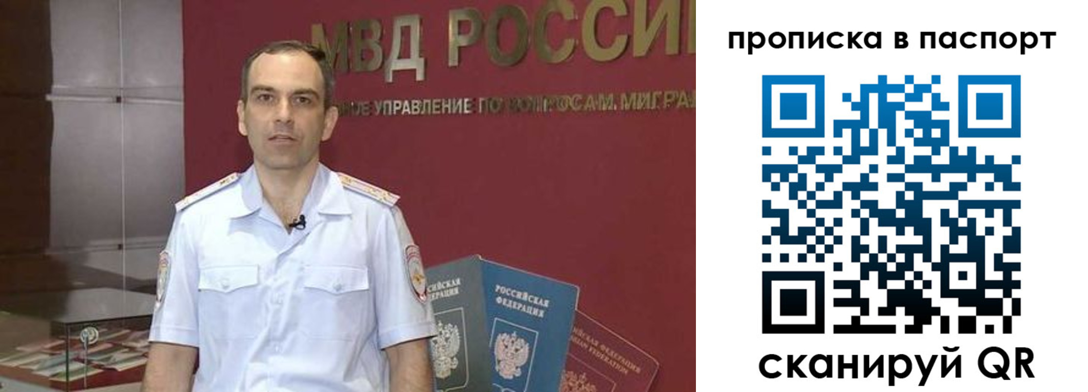 прописка поиск в Осинниках