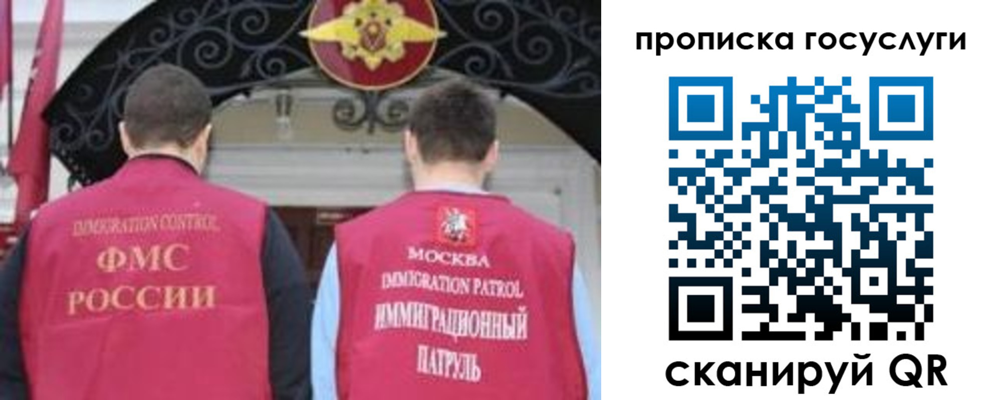 временная регистрация законно в Осинниках