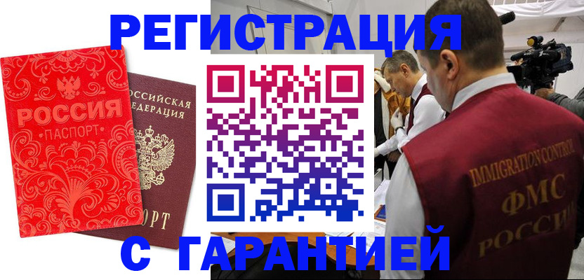 временная регистрация адрес в Осинниках