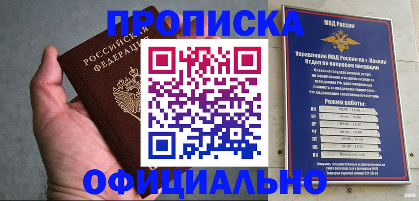 временная регистрация для всех в Осинниках