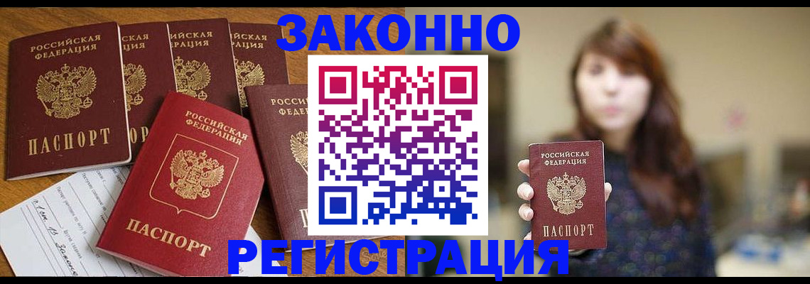 прописка для кредита в Осинниках